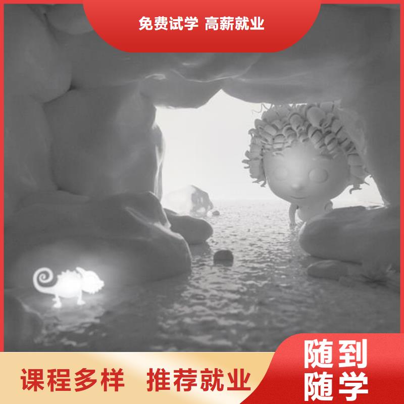 萬全區影視動漫技術培訓學校招生電話是多少包就業