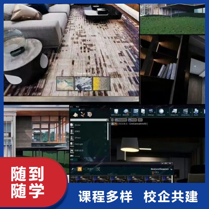 陽原縣室內設計裝潢培訓學校聯系電話是多少包就業