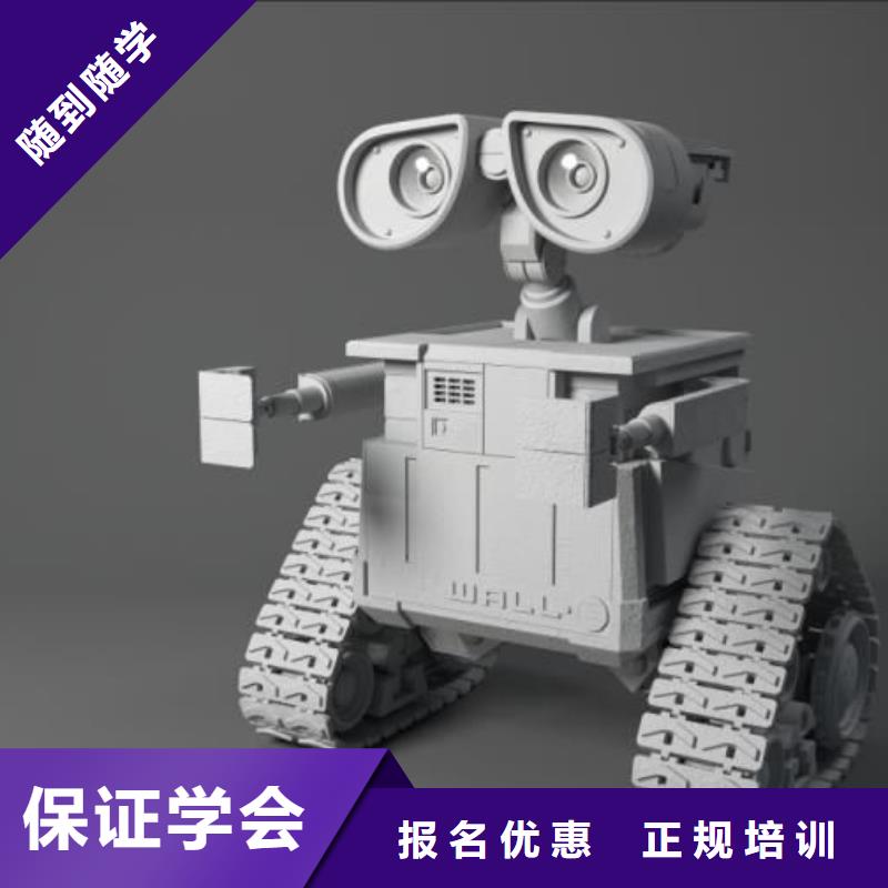 康保學動漫設計技術培訓什么時候招生|學計算機免費試學