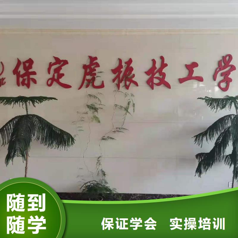 虎振面點學校排名包就業