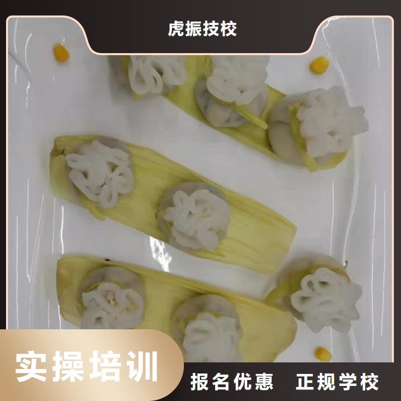 【面點(diǎn)小吃培訓(xùn)】學(xué)廚師烹飪學(xué)費(fèi)多少錢就業(yè)前景好