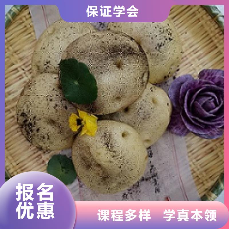 面點小吃培訓廚師培訓學校理論+實操
