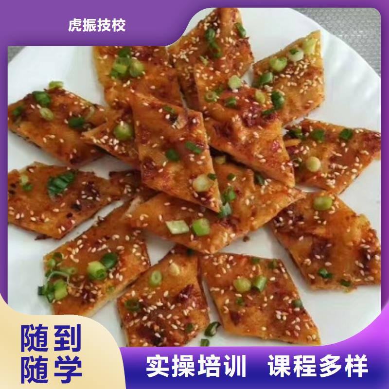 虎振中西糕点烘焙蛋糕培训【面点小吃培训】哪里能学挖掘机学真技术sz5e.com