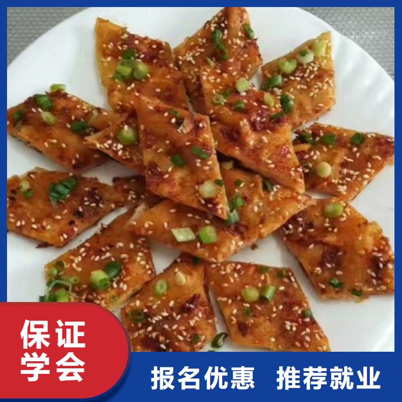 面點培訓什么時候招生免費工作