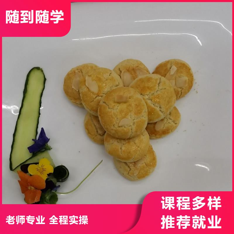 【面點小吃培訓】_計算機專業專業齊全