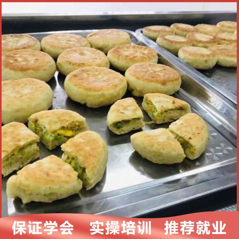 面點小吃培訓理發培訓保證學會