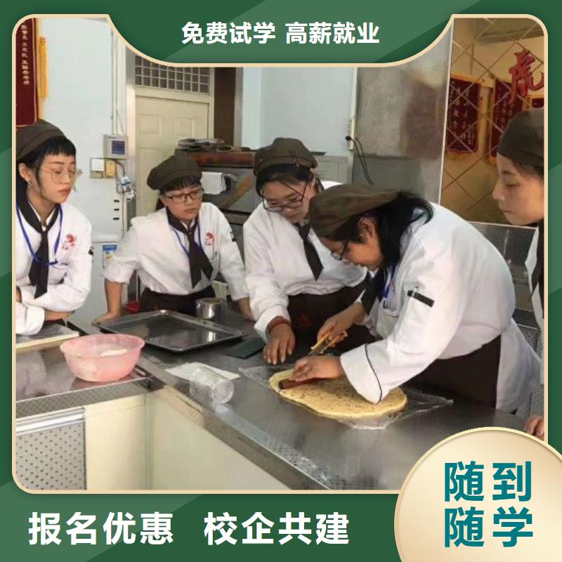 面點培訓排名隨到隨學