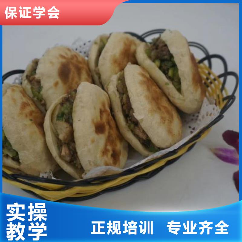 面點培訓排名隨到隨學