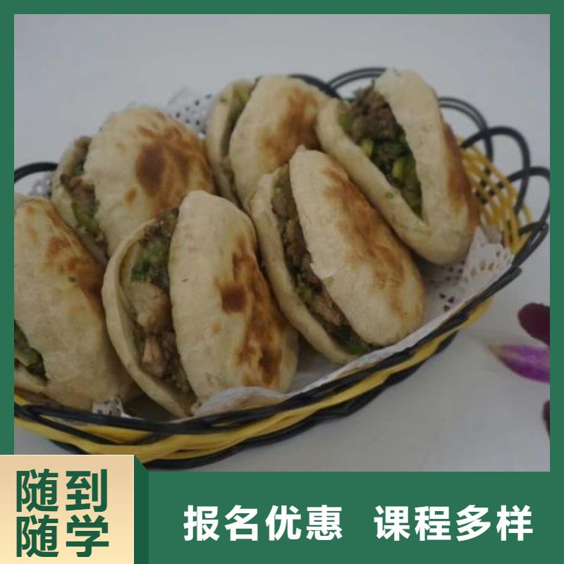 學雞蛋灌餅去什么地方學包就業