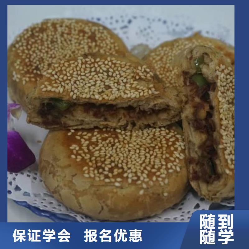 面點小吃培訓美容美發(fā)培訓學校理論+實操