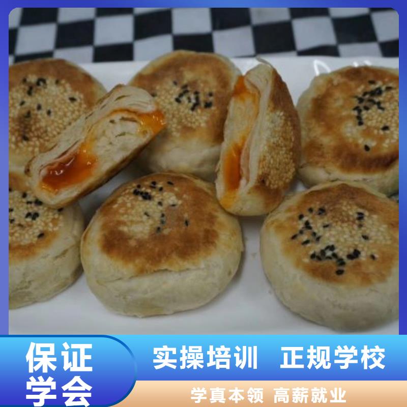 面点小吃培训中西糕点培训保证学会