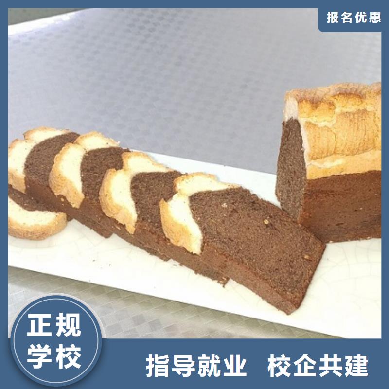 懷來西點學校去哪里學適合成年人學