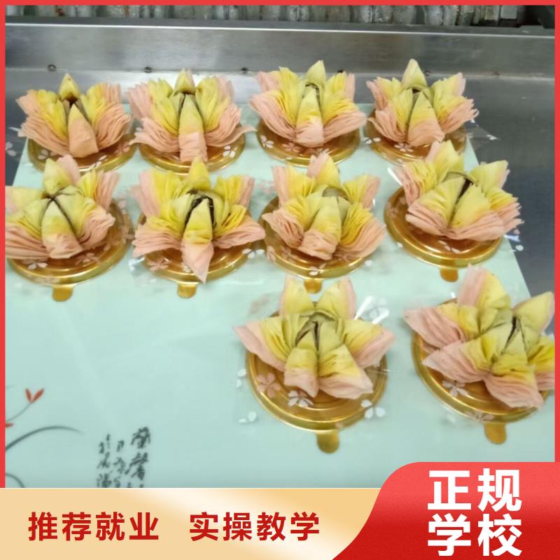 蓮池西點培訓學校招生電話是多少