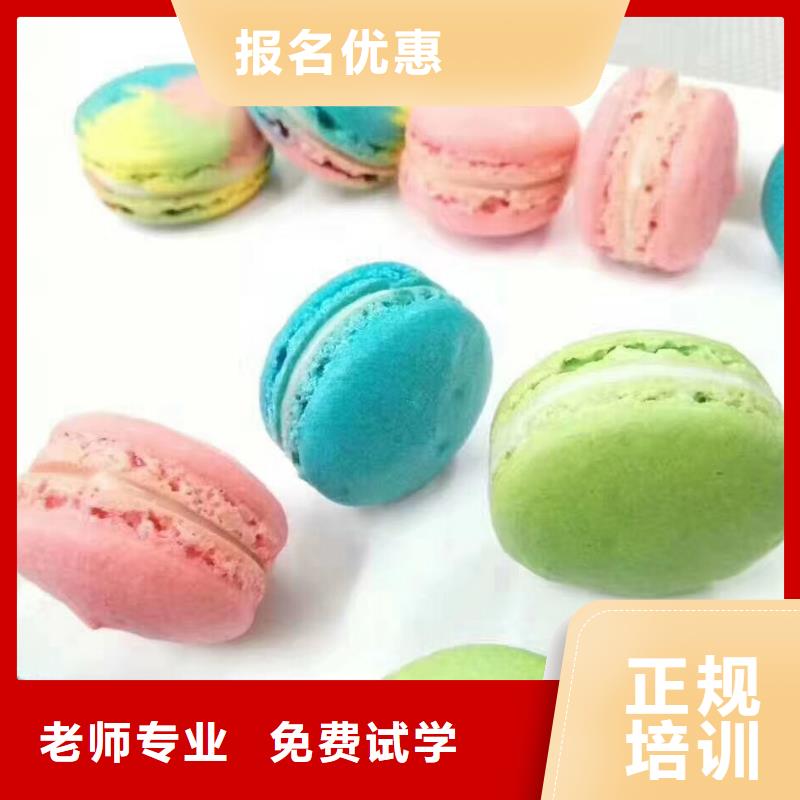 寧晉專業烘焙學校什么時候招生常年招生