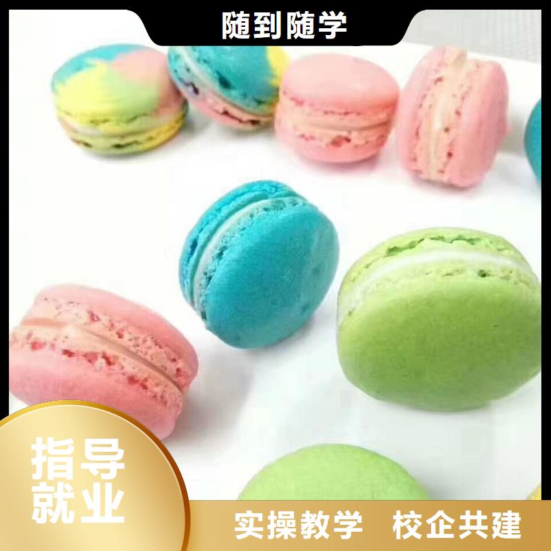 望都學(xué)西點去哪里報名