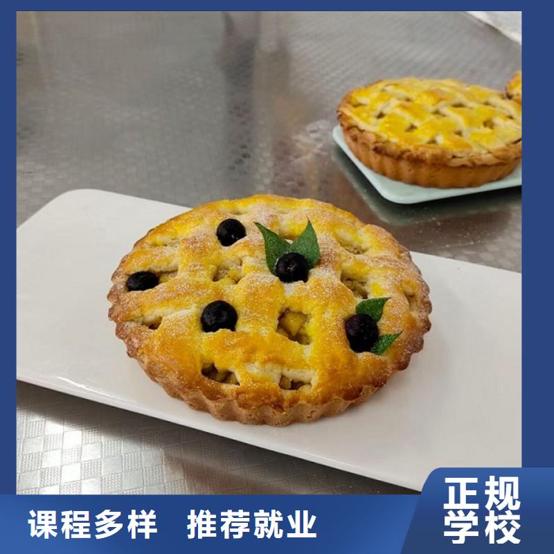 糕點培訓學校地址學多少時間