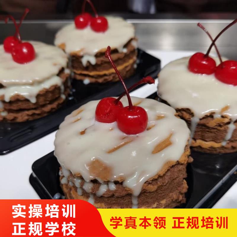 曹妃甸蛋糕培訓學校去哪里虎振糕點學校隨到隨學