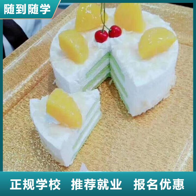 中西糕点烘焙蛋糕培训视频-中西糕点烘焙蛋糕培训|湖南省郴州市|永兴|安仁|株洲|湘西|张家界|益阳