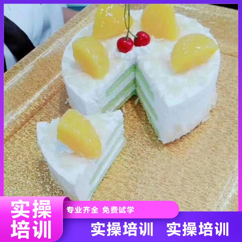 阜平學蛋糕去哪里報名