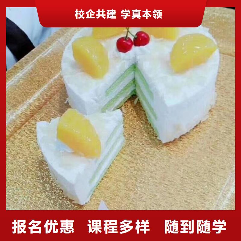 涿州哪里可以學糕點