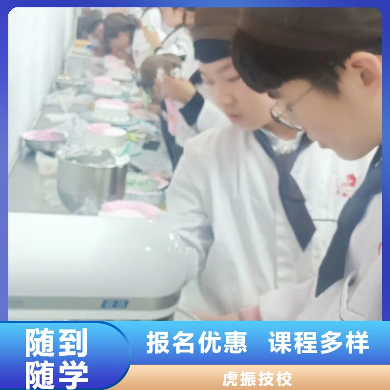 宣化生日蛋糕培訓學校什么時候招生學多少時間