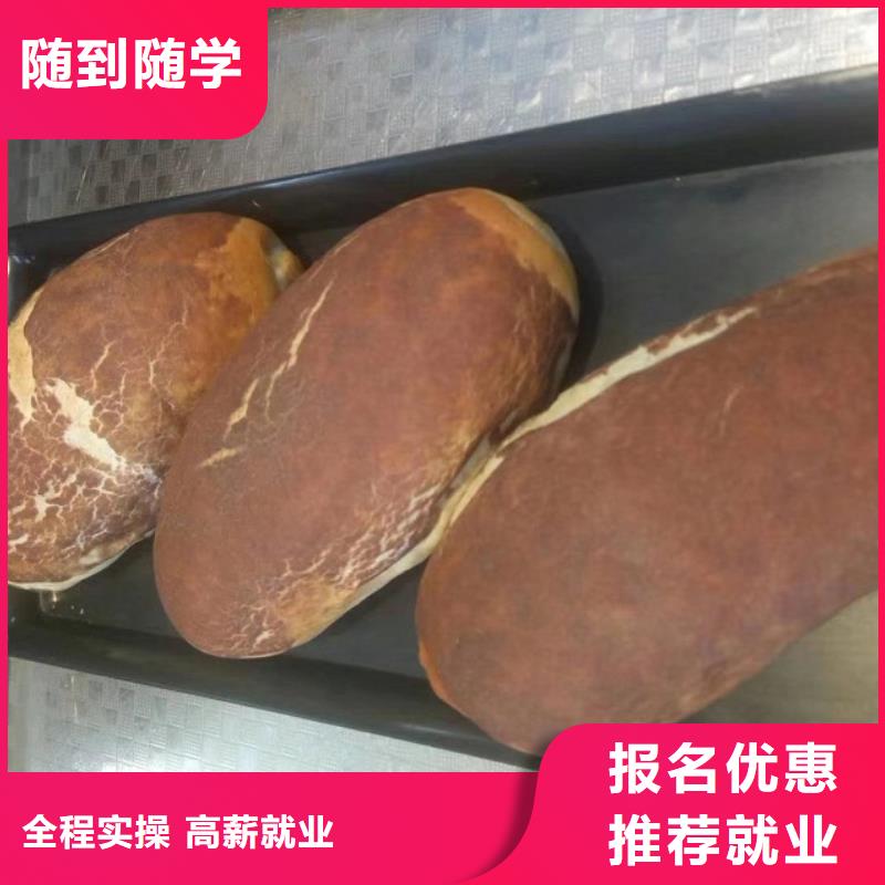 望都學西點去哪里報名