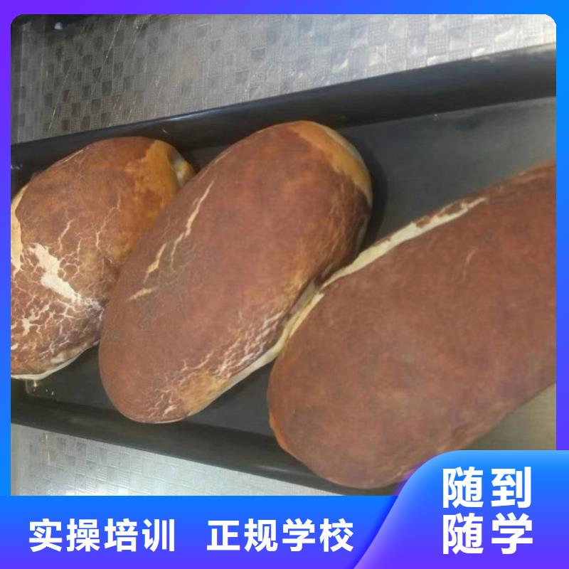烘焙技校去什么地方學免費工作