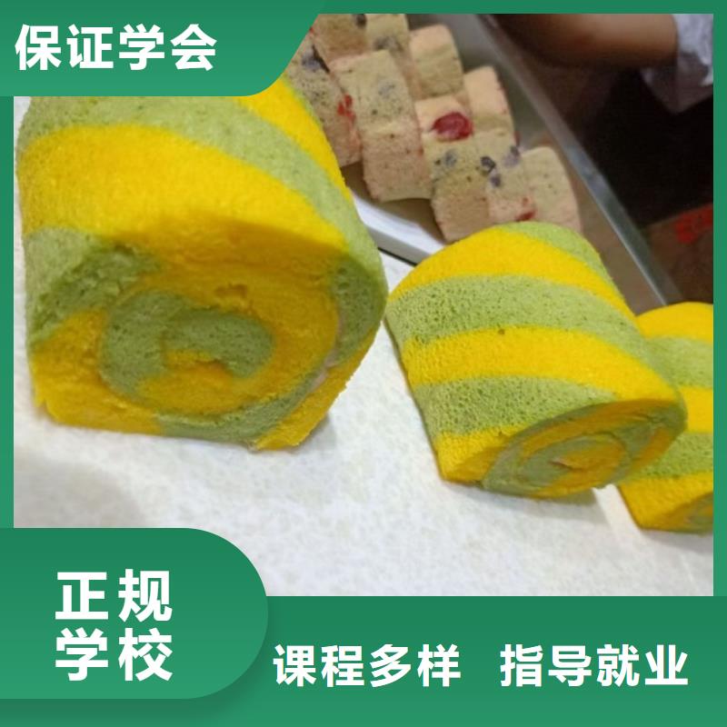 西點(diǎn)學(xué)校【廚師培訓(xùn)學(xué)校】正規(guī)學(xué)校
