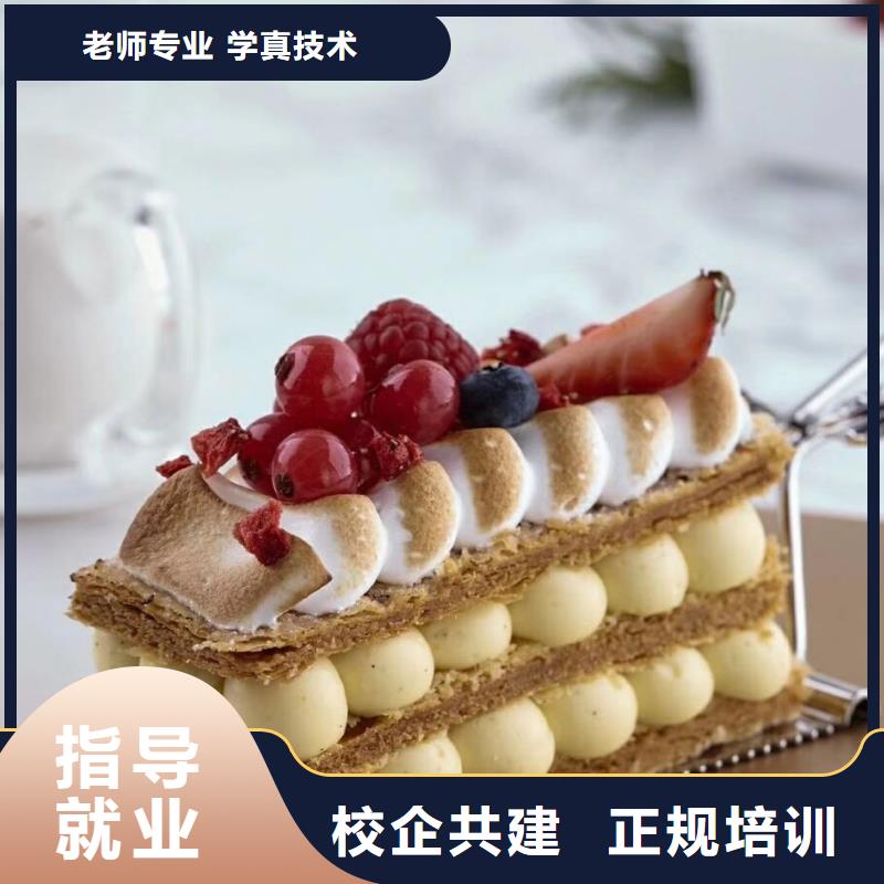 中西糕点烘焙蛋糕培训视频-中西糕点烘焙蛋糕培训|湖南省郴州市|永兴|安仁|株洲|湘西|张家界|益阳