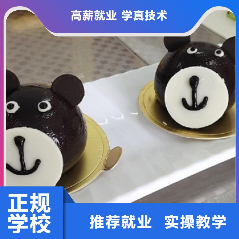 橋西學(xué)做生日蛋糕招生電話是多少包教包會