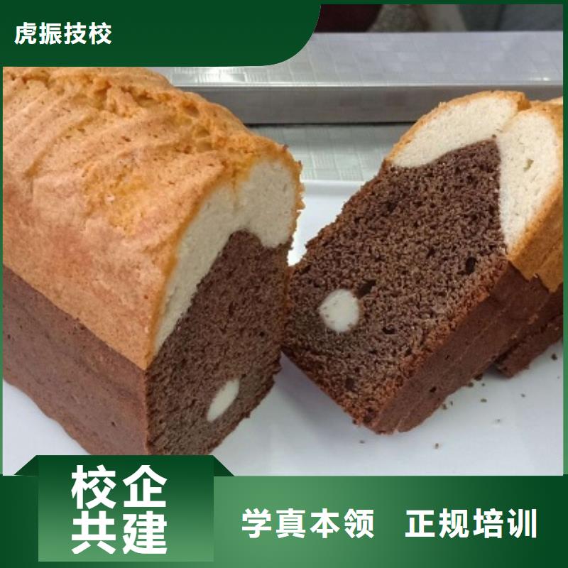 涿州哪里可以學糕點