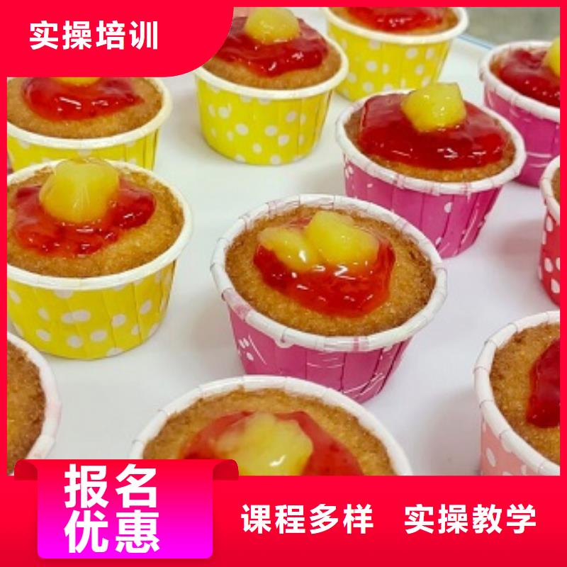 陽原學中西糕點制作技術(shù)怎么報名學費多少錢