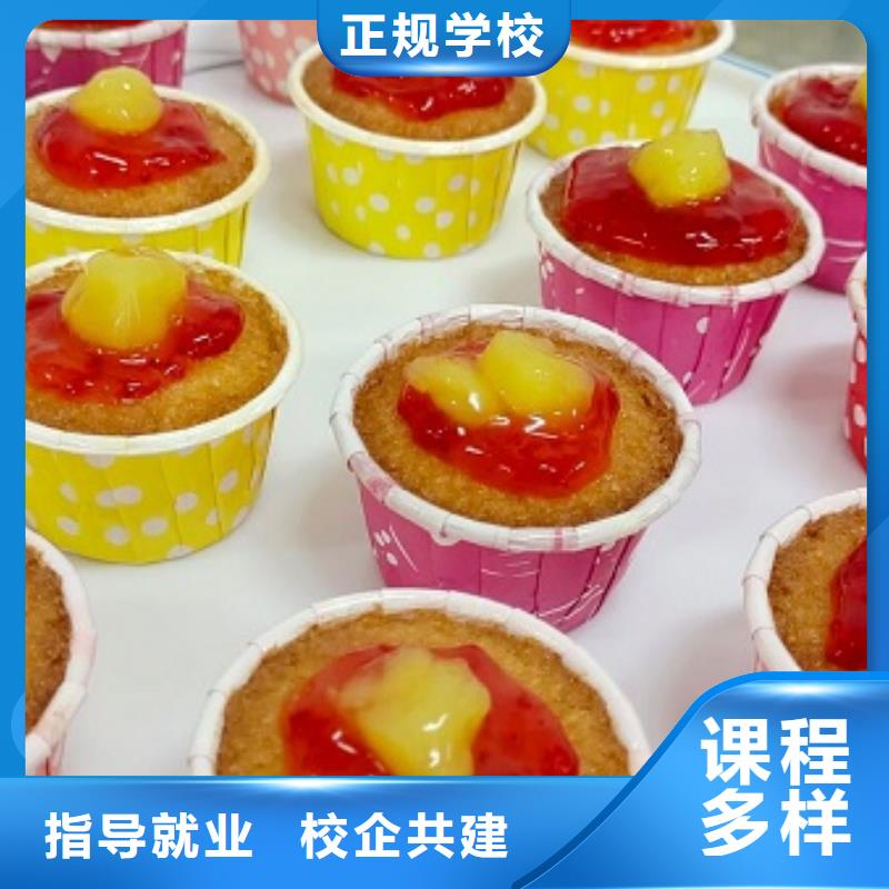 蔚縣糕點學校報名電話是多少需要什么學歷