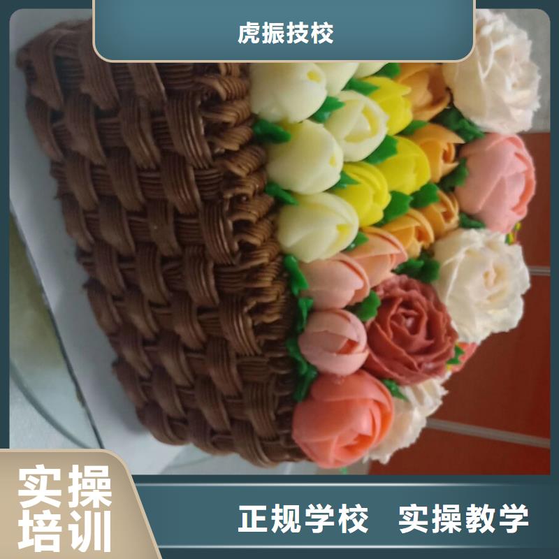 阜平蛋糕培訓技校去哪里虎振學校招生簡介