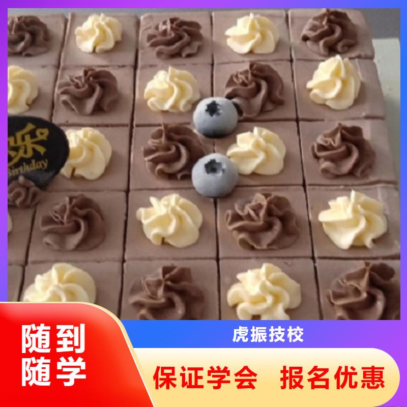 涿州哪里可以學糕點
