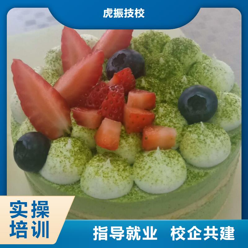 淶源中西糕點培訓學校去什么地方學虎振技校包就業(yè)