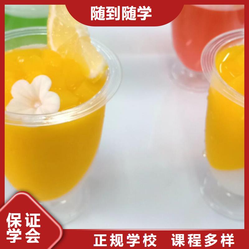 海港生日蛋糕培訓技校去什么地方學免費工作