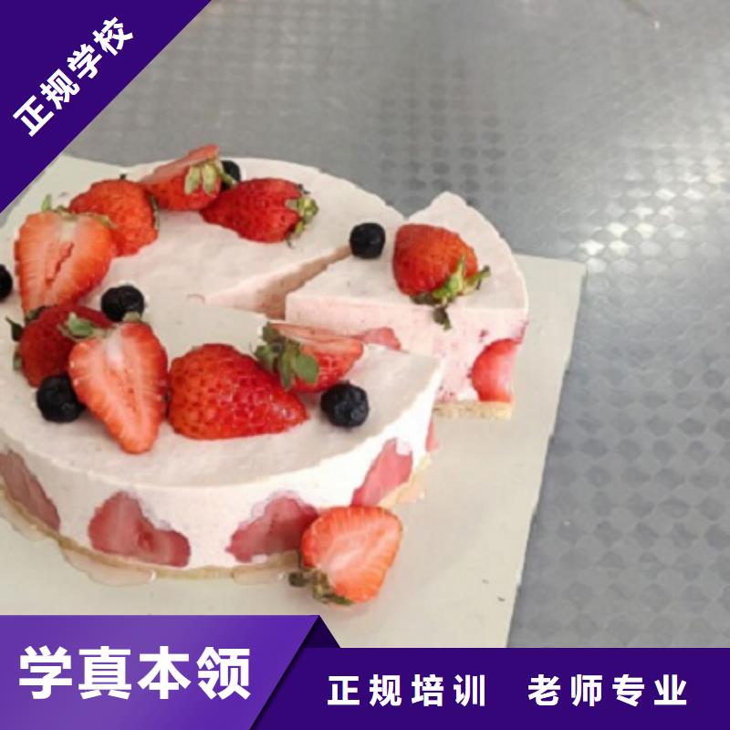 中西糕點培訓學校去什么地方學虎振技校包就業
