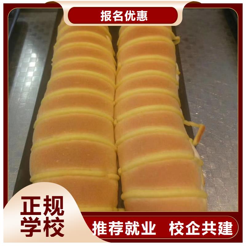 望都學西點去哪里報名