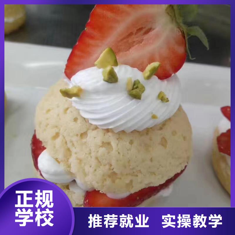 【西点学校虎振厨师学校正规培训】