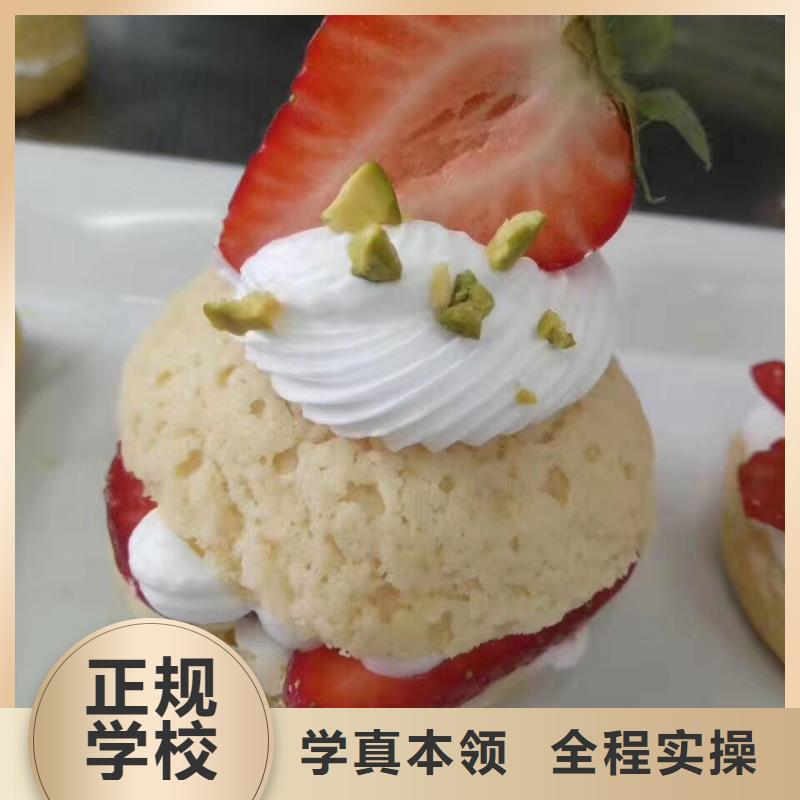 博野學中西糕點去哪里報名