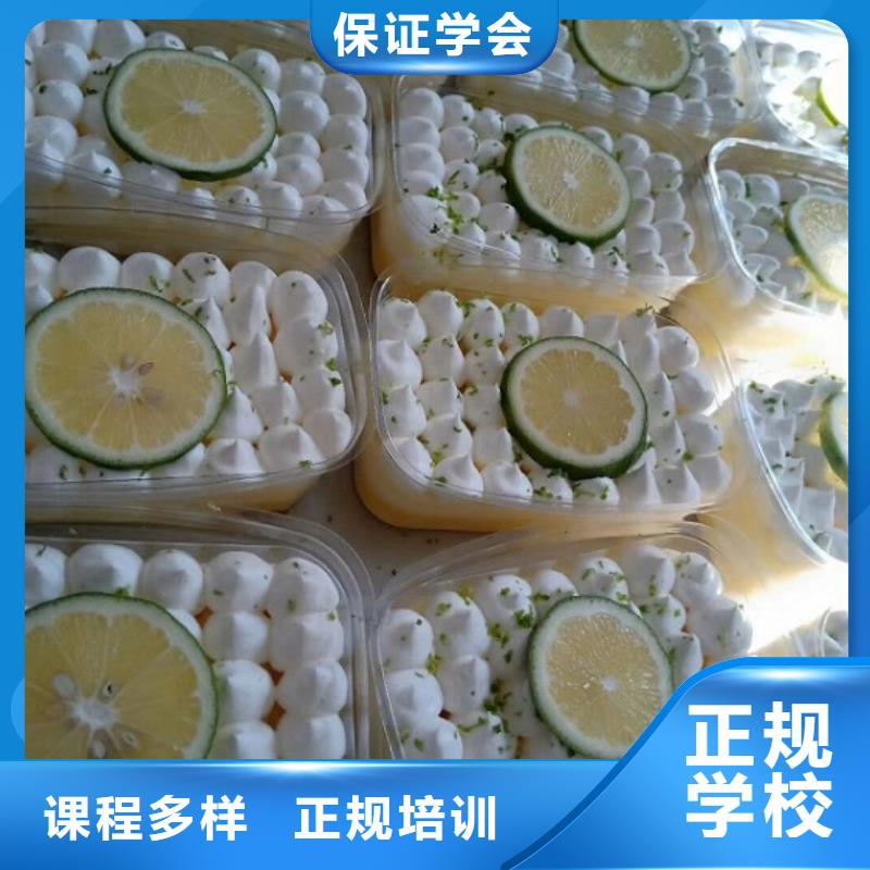 赤城烘焙培訓技校哪家好速成班