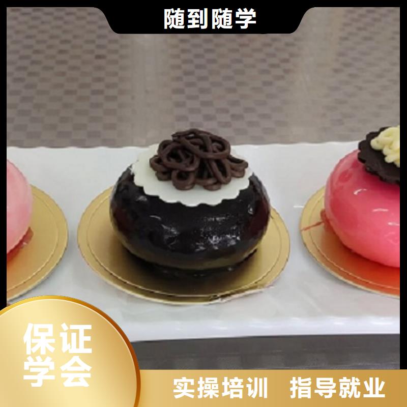 阜平學蛋糕去哪里報名