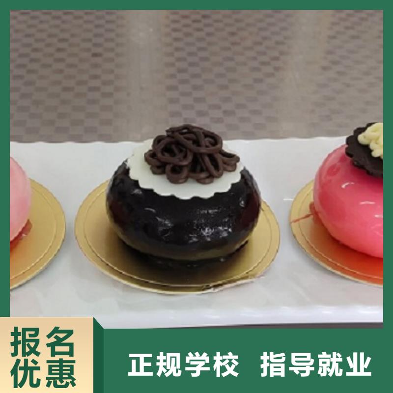 桃城蛋糕培訓技校學期多少時間免費工作