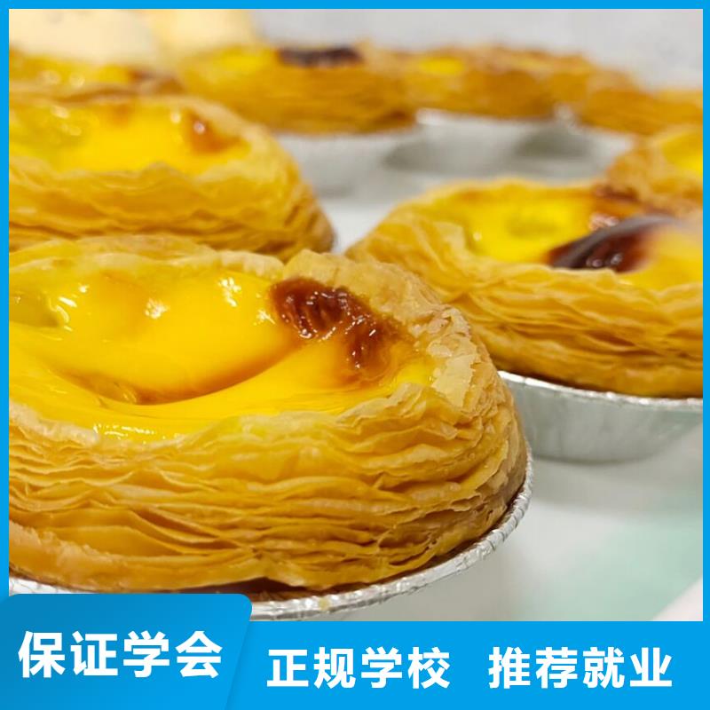 固安專業西式面點培訓學校哪家強品牌學校值得信賴