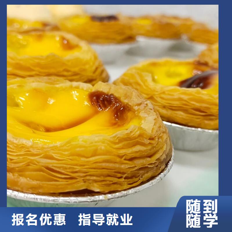 無極中西糕點培訓技校哪家好品牌學校值得信賴