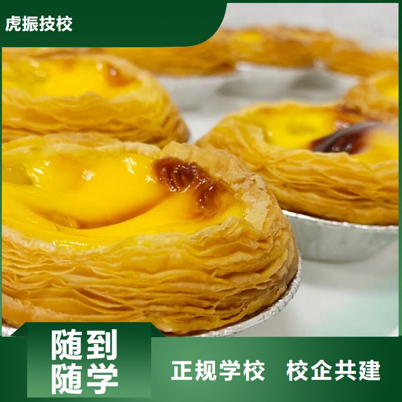 沙河中西糕點學校排名初中畢業(yè)學什么好