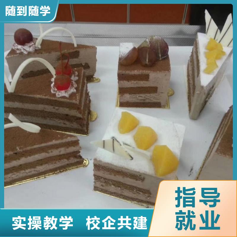 臨西學(xué)做糕點哪家好免費工作