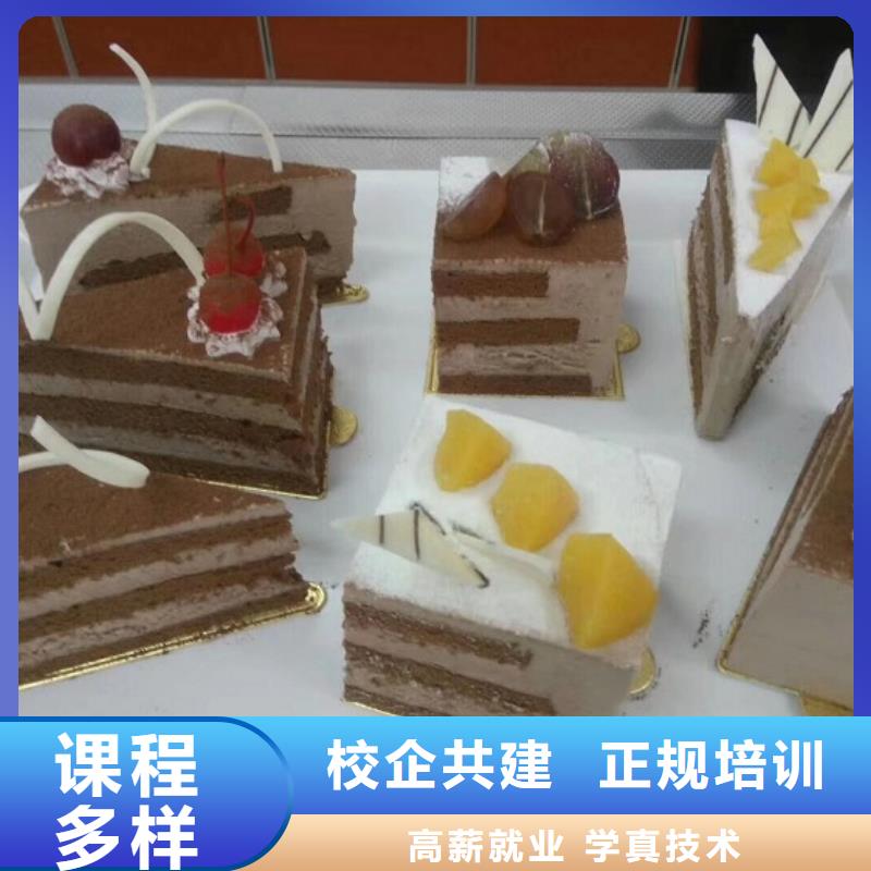定州中西糕點培訓學校聯系方式是多少包教包會