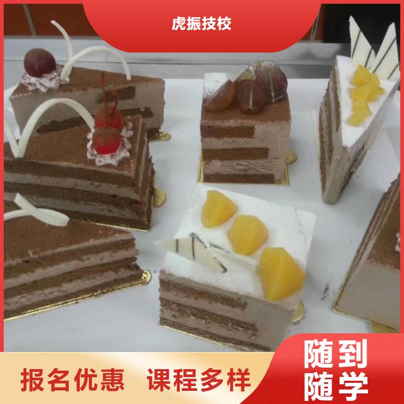 宣化西點技校去哪好適合男生學